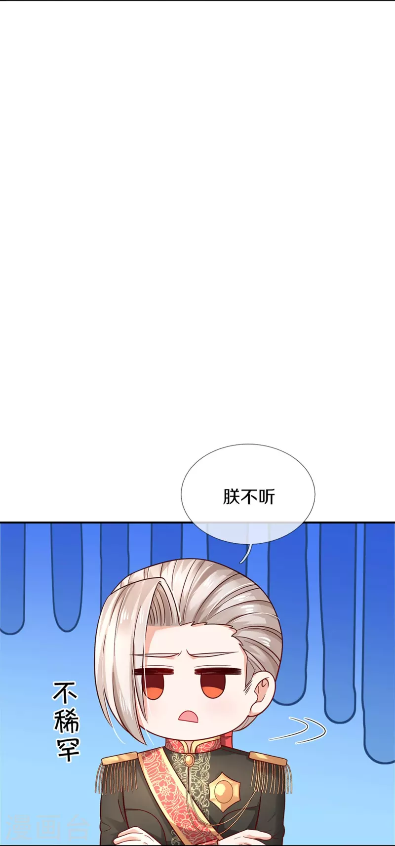 第495话 爱的滤镜16