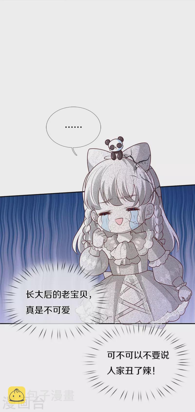 第475话 小狗救父皇25