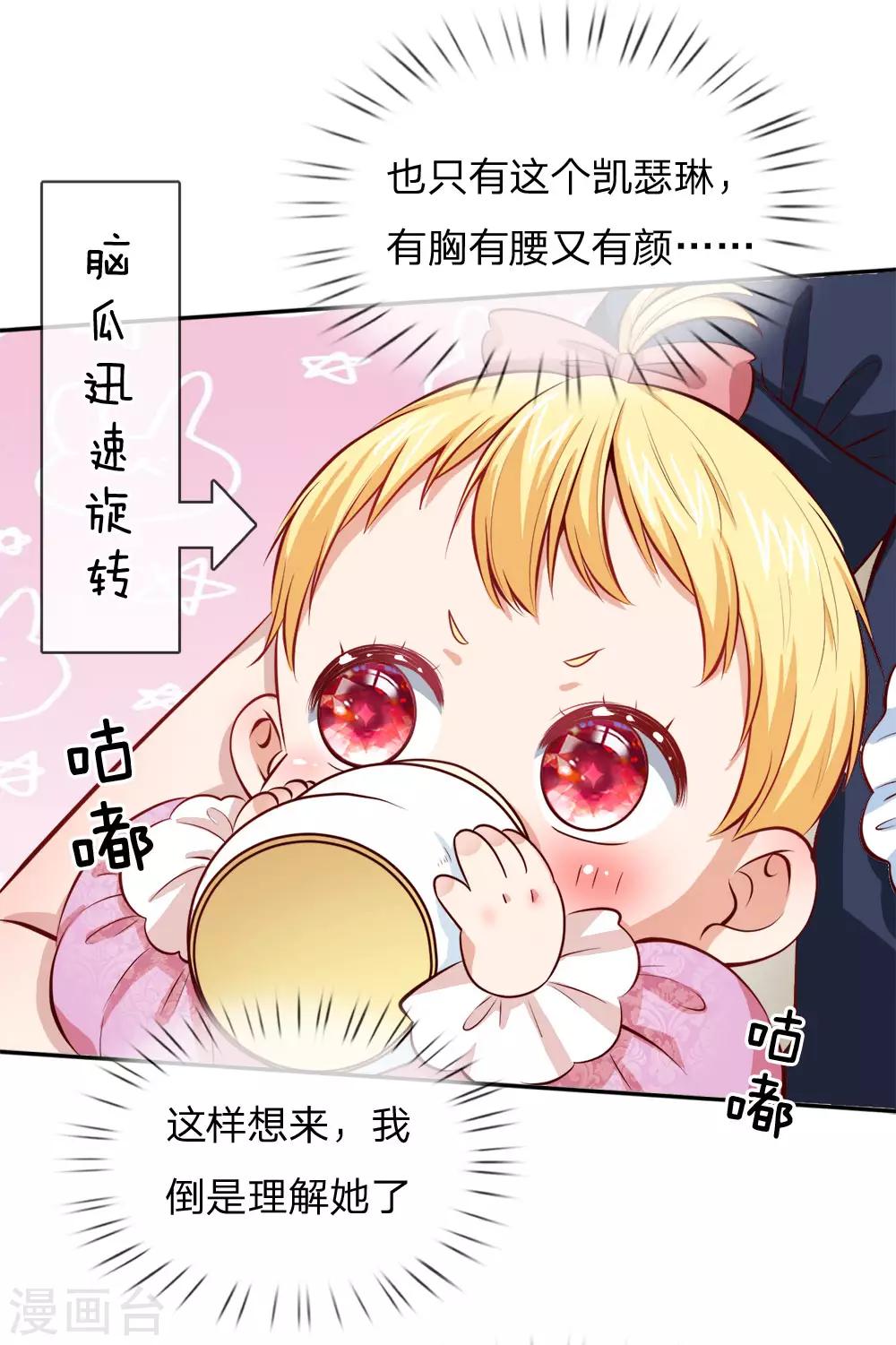 第4话 恶毒奶妈16