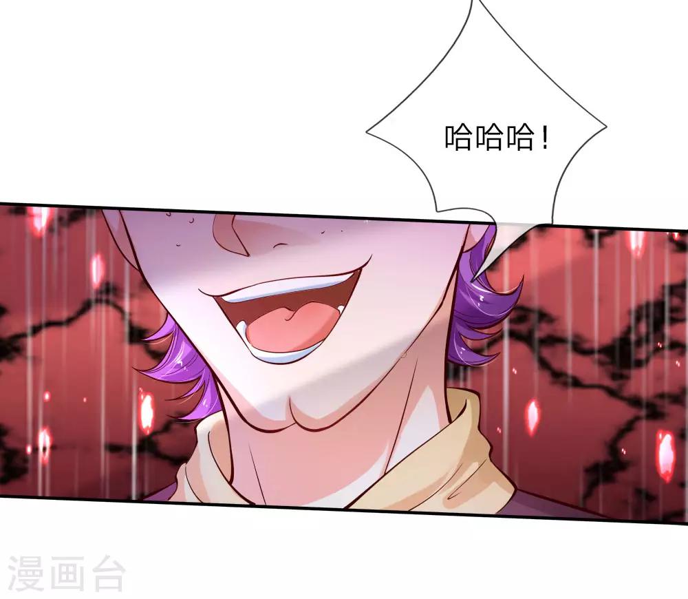 第108话 扇公主快跑！17