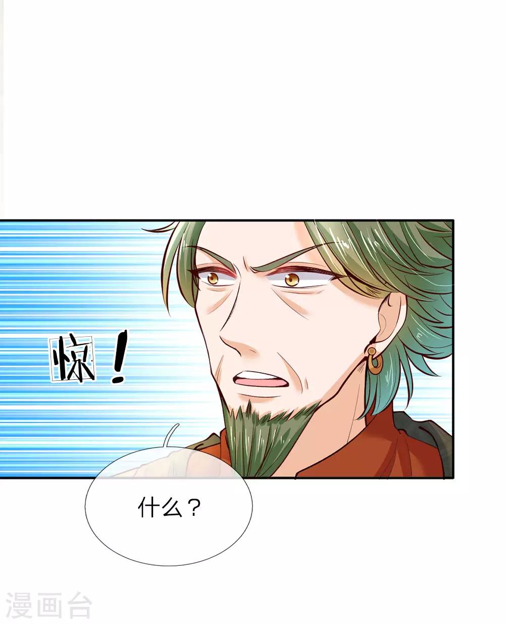 第37话 一月之约8
