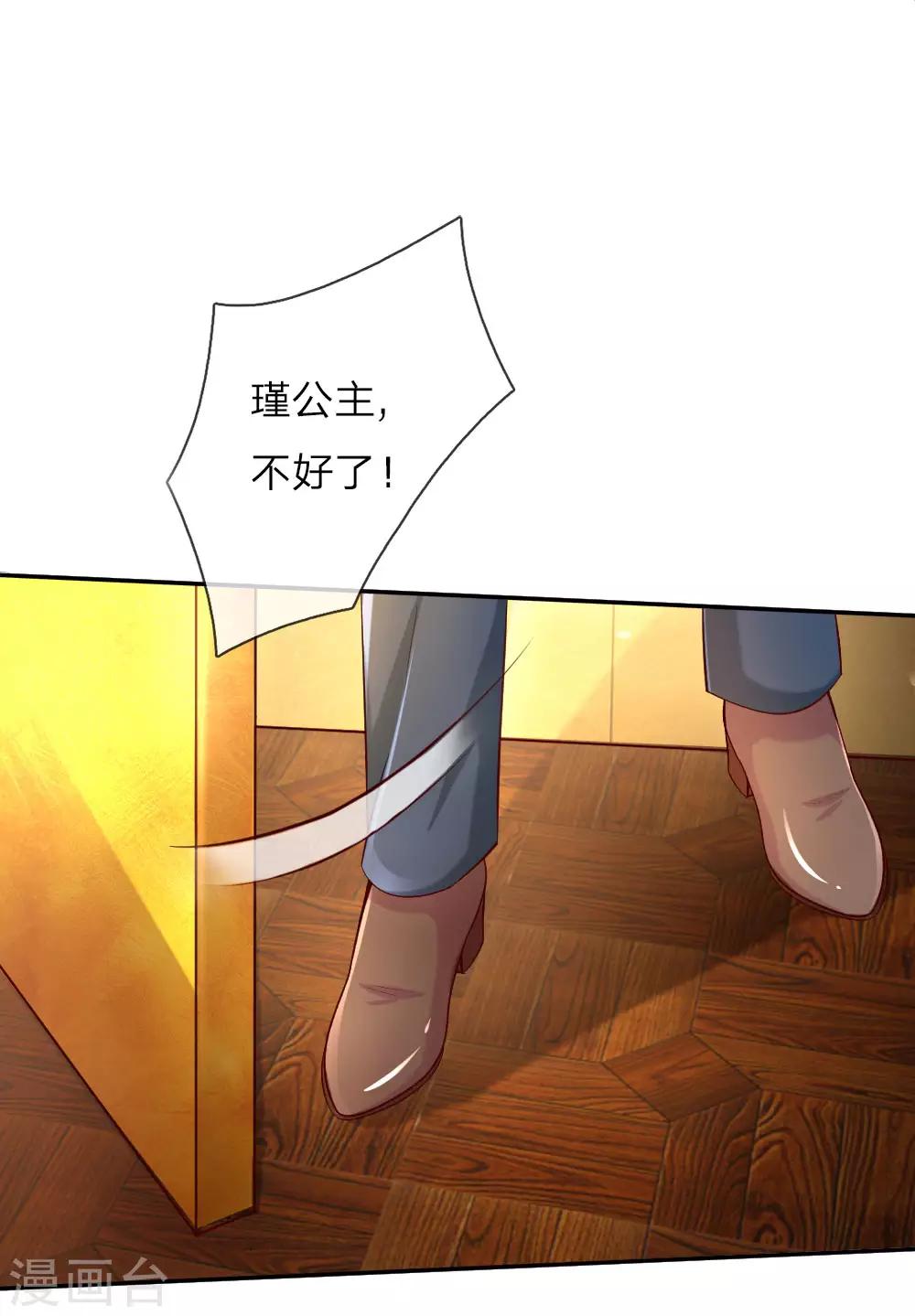 第48话 瑾公主的父母来了！0