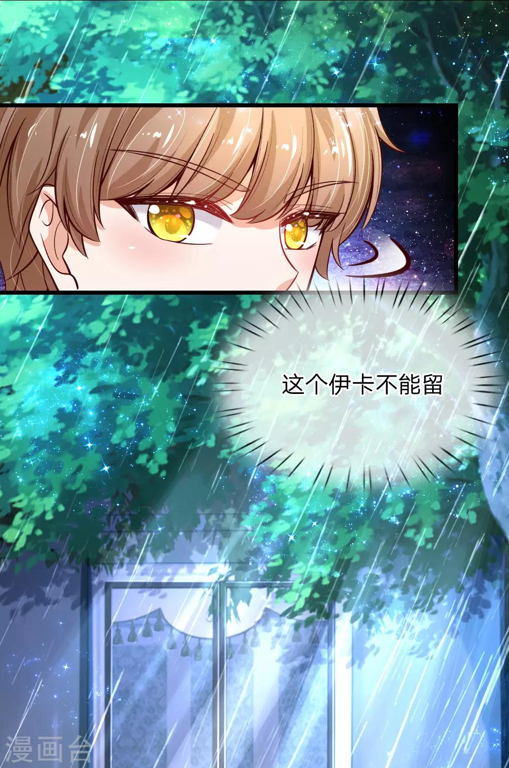 第116话 去，杀了瑾公主19