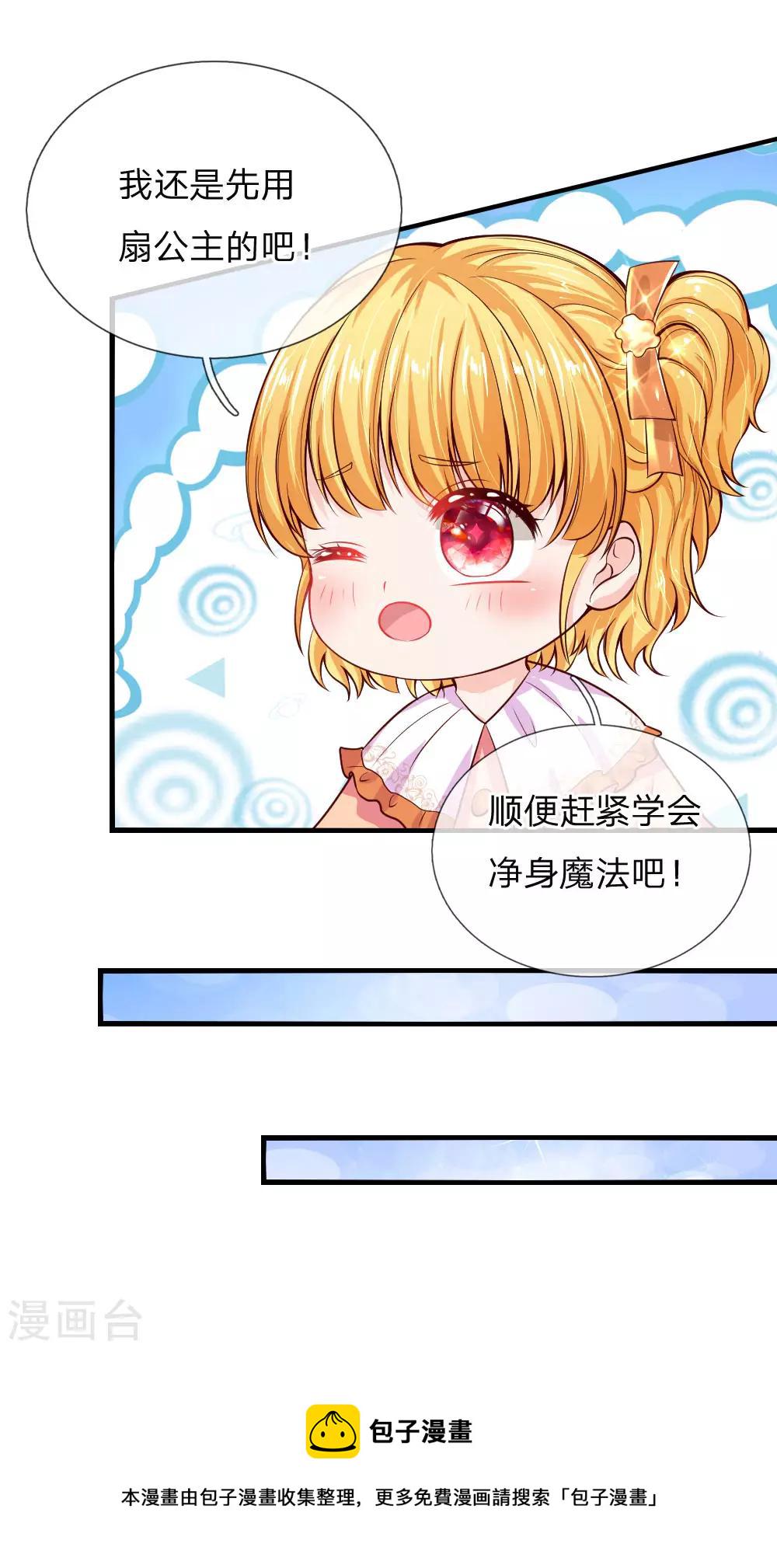 第77话 黄金智能马桶13