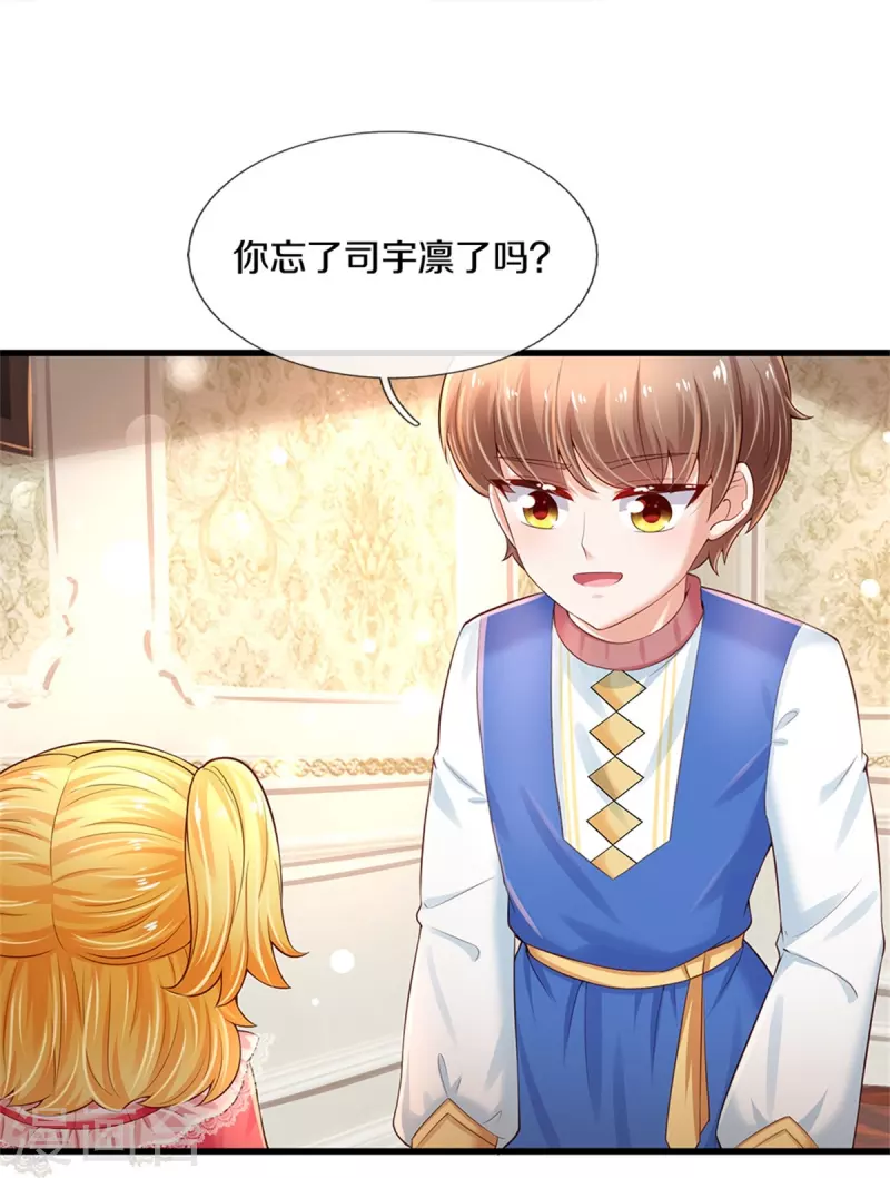 第366话 看他这逆天的颜值！6