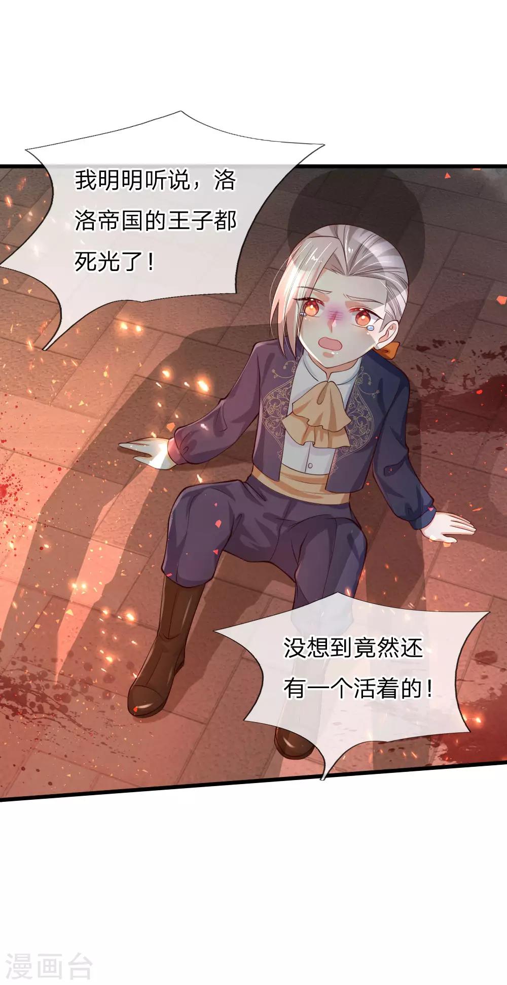第128话 朕没错！9