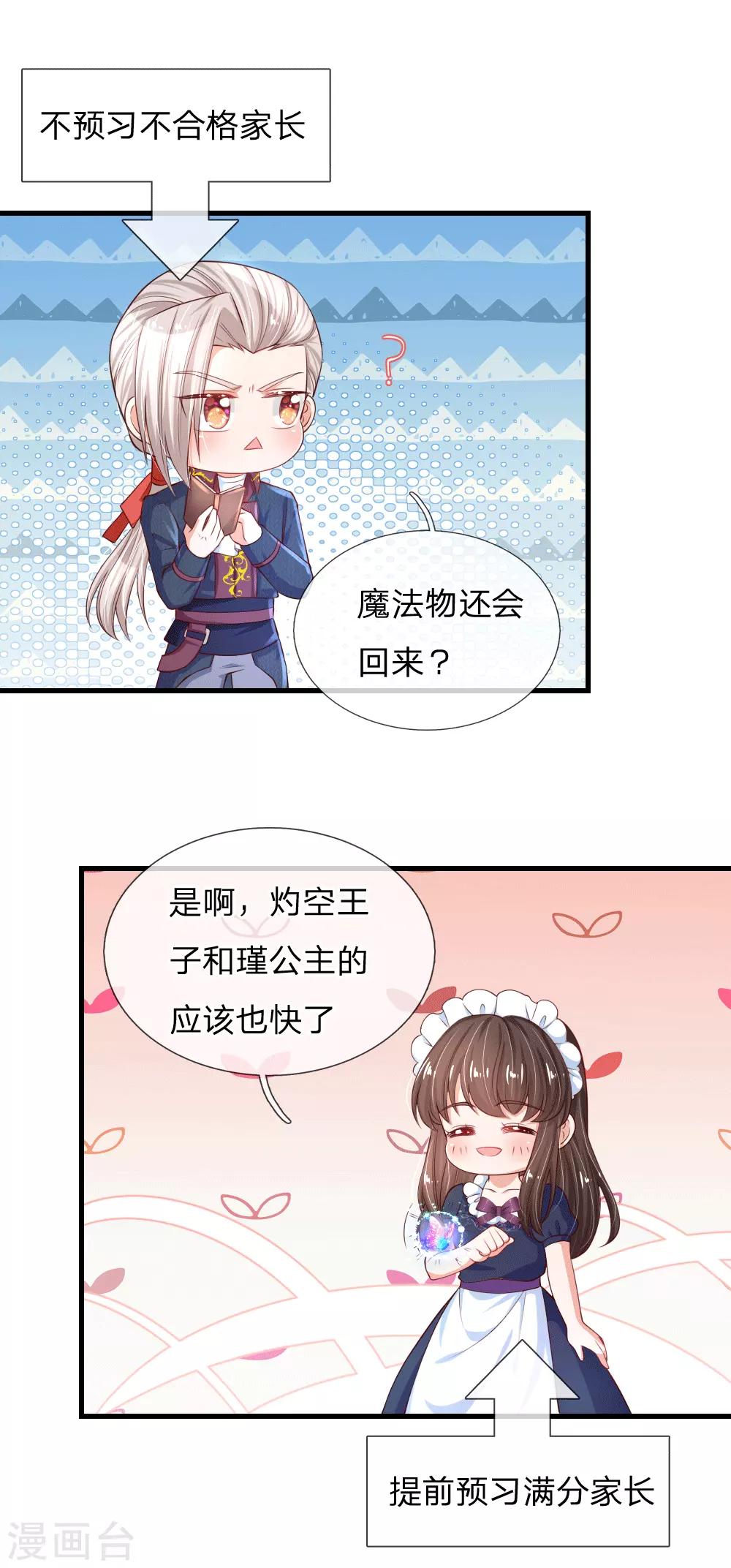 第153话 不合格家长12