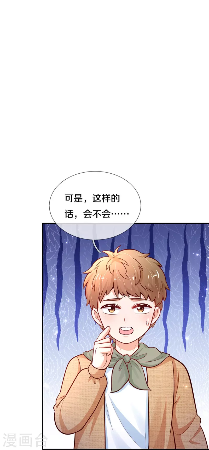 第482话 我要带他走3
