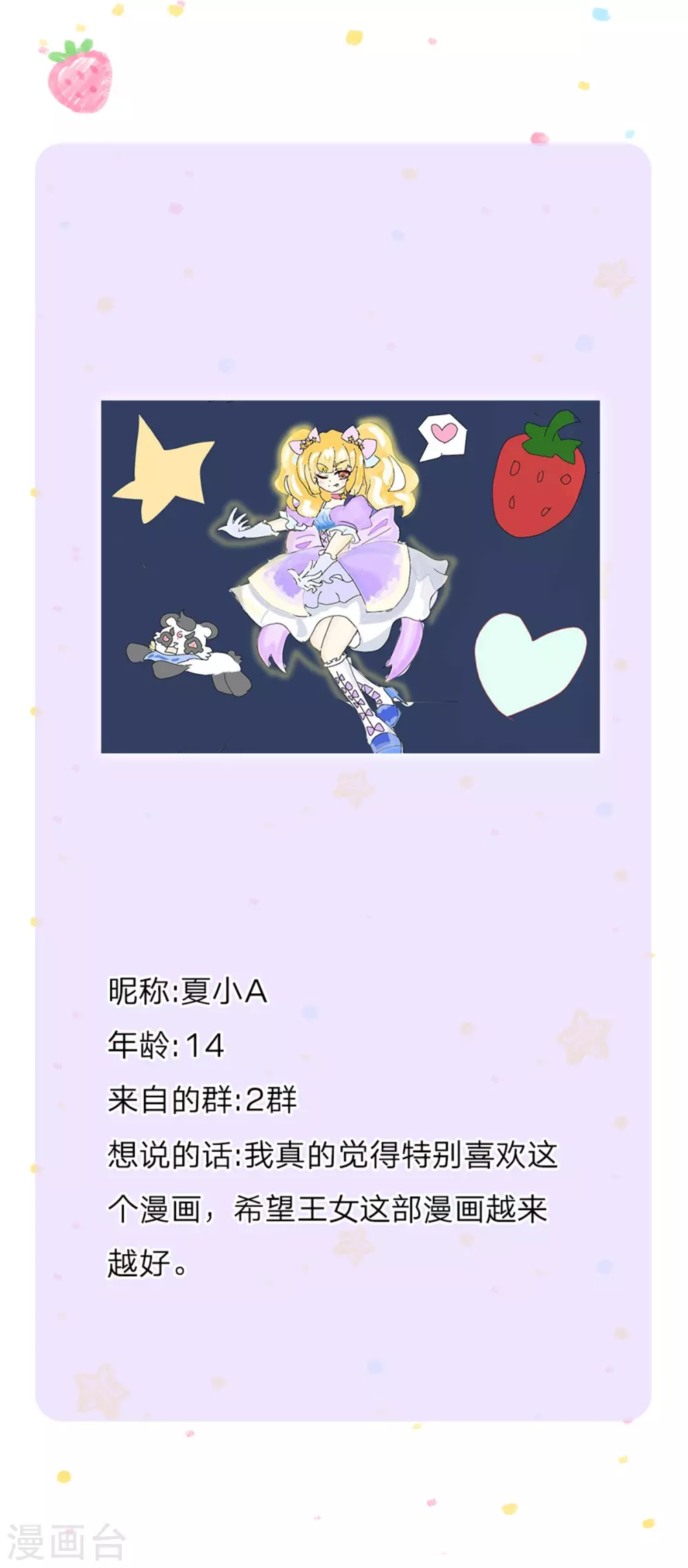 第276话 你认识她？35