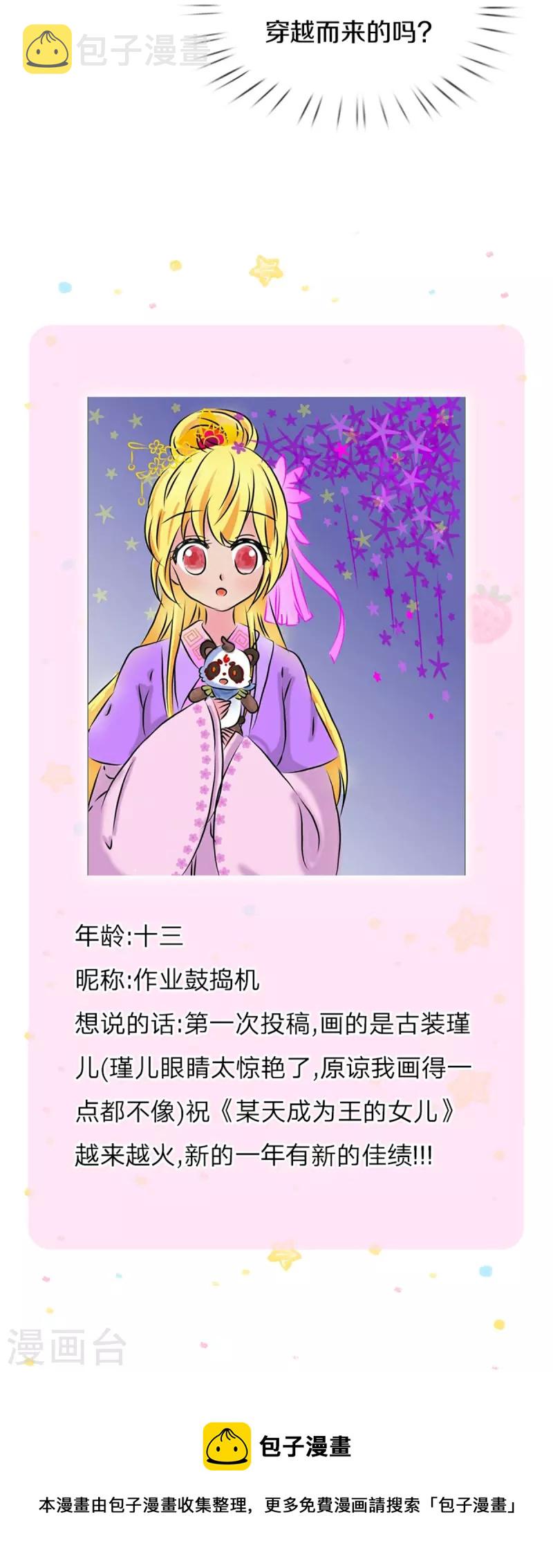 第363话 别样情绪37