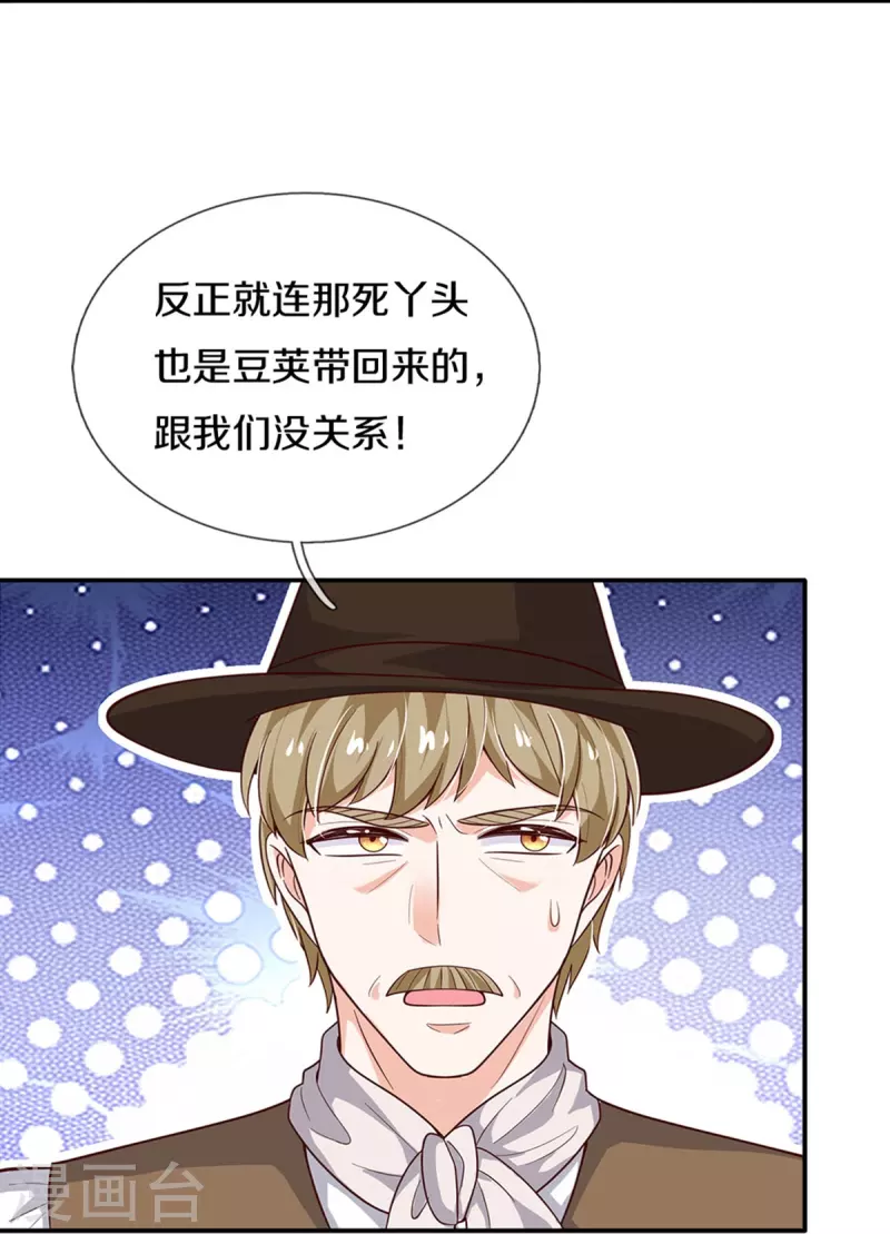 第498话 海伦姐姐？19
