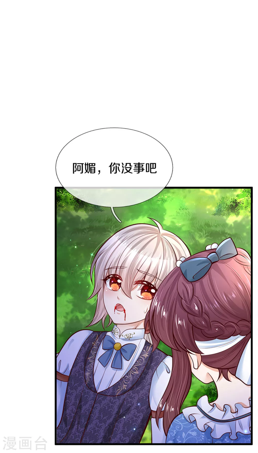 第254话 阿媚很开心16
