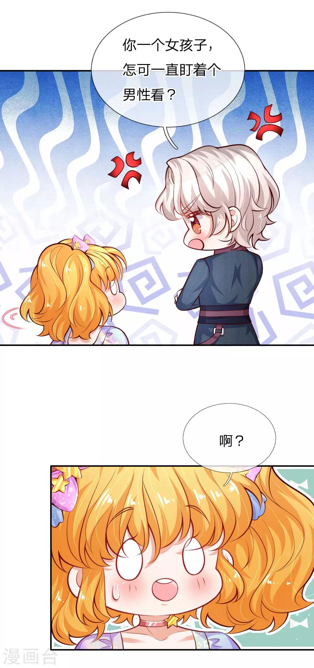 第168话 不许看随随便便的人！20