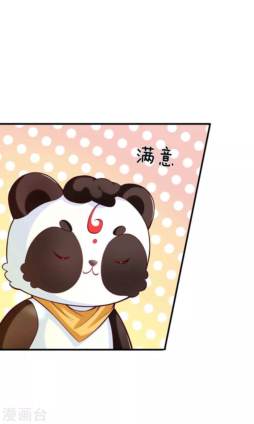 第227话 你可以死了10