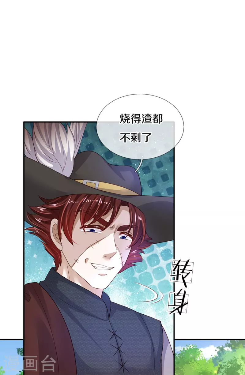 第502话 烧成渣渣了呜呜24