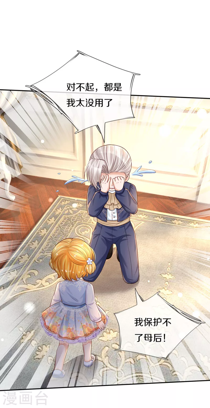 第300话 爲什麽不逃走23