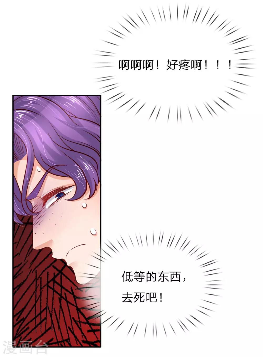 第33话 抱紧大腿，寻求庇护8