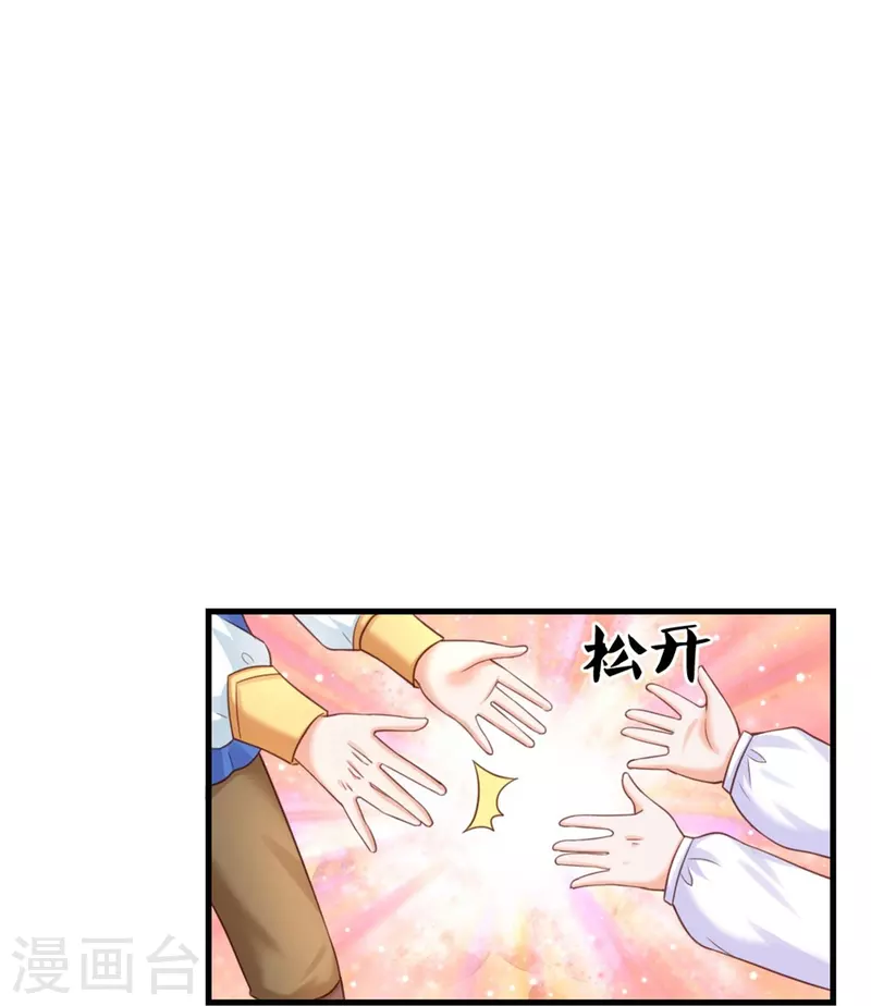 第353话 探寻老宝贝秘密19