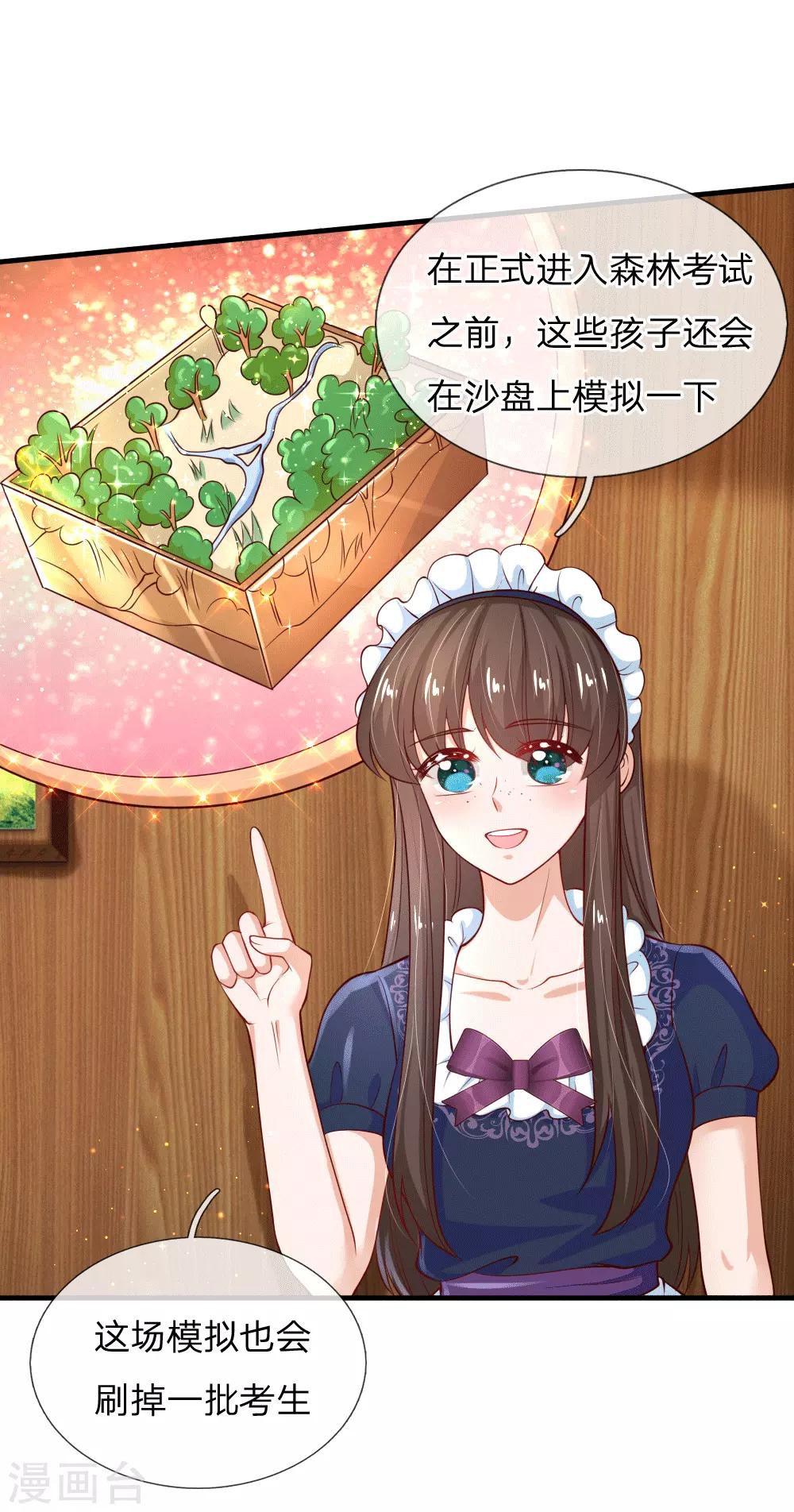 第153话 不合格家长9