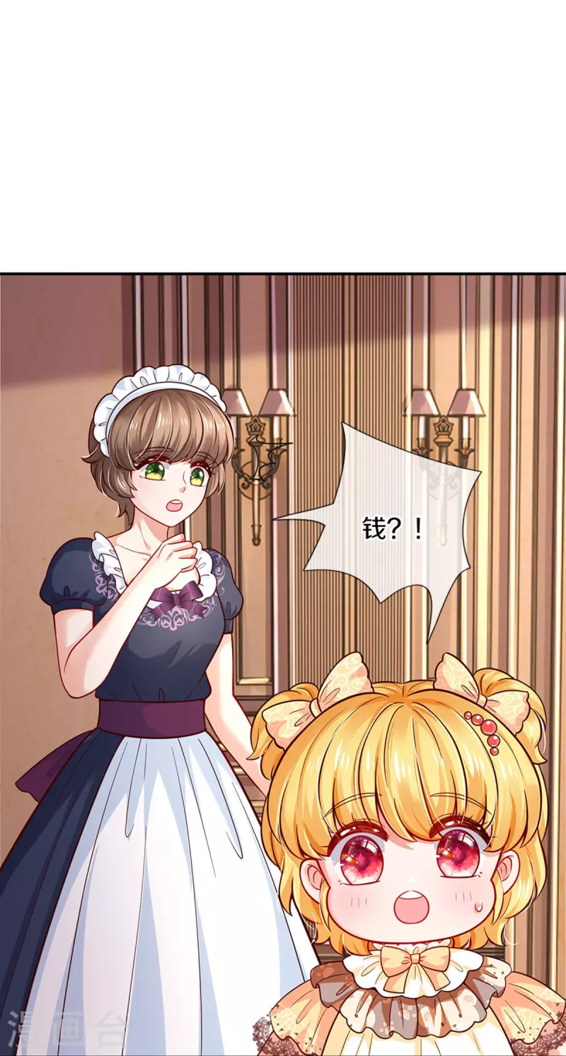 第479话 救救林尚吧！26
