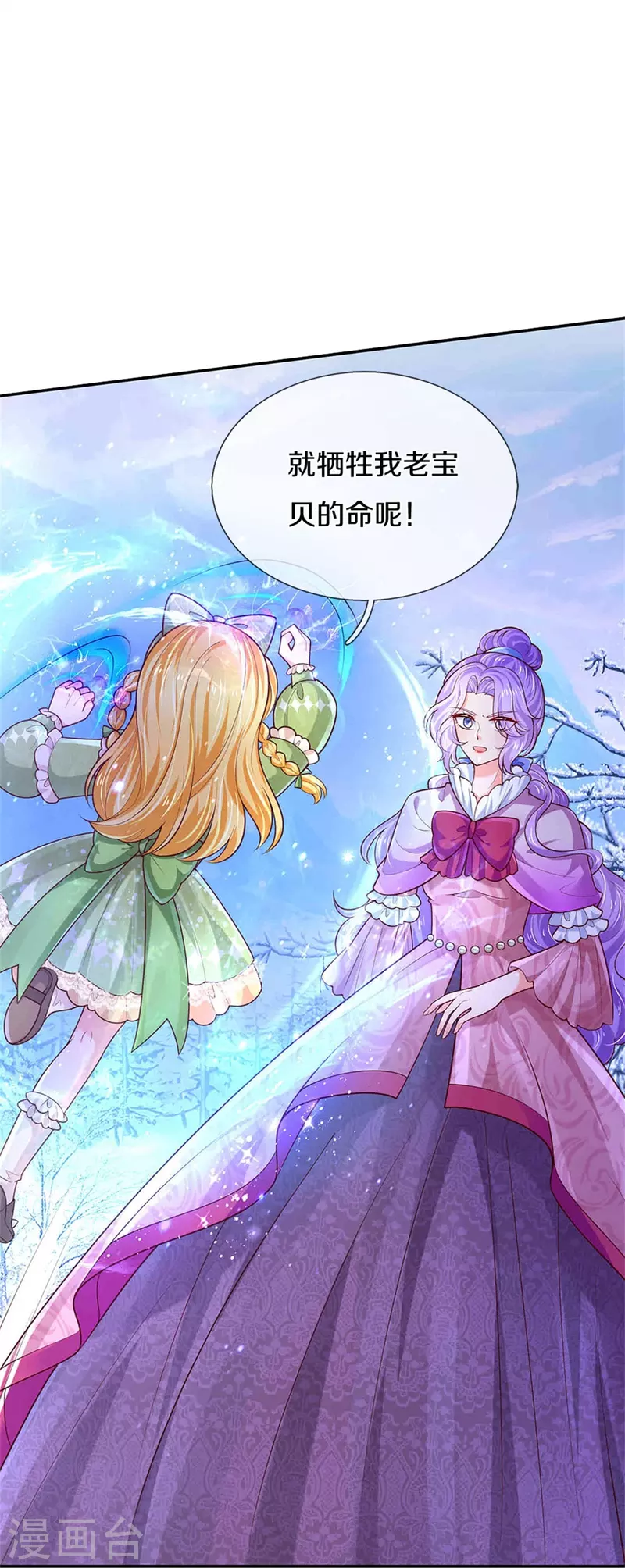 第475话 小狗救父皇15