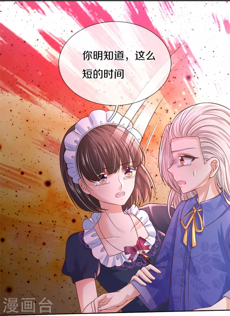 第456话 好狠的心呀8