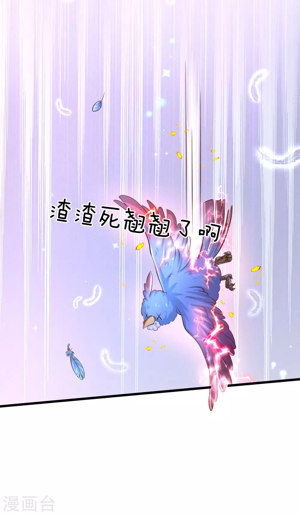 第220话 谢谢你的好意17