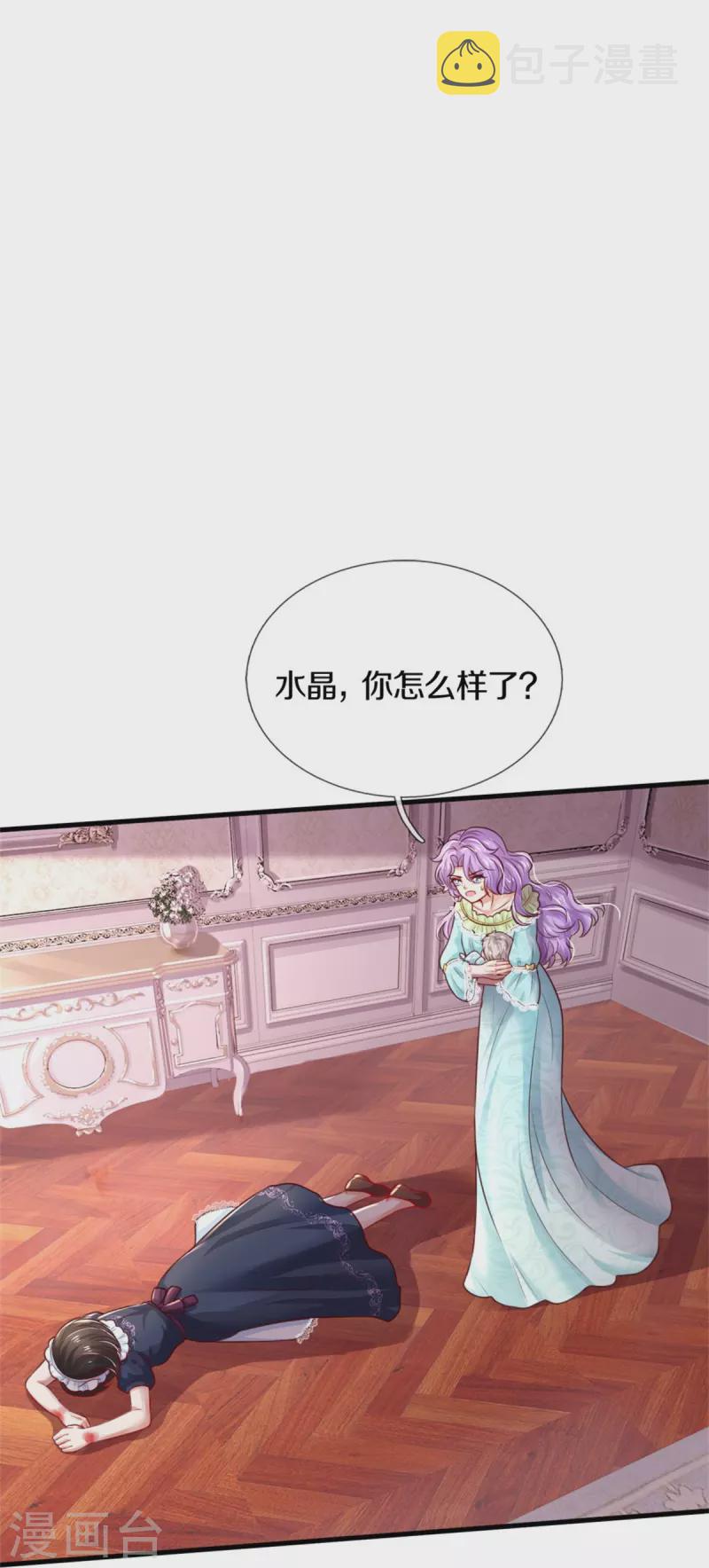 第371话 烈王子的力量13
