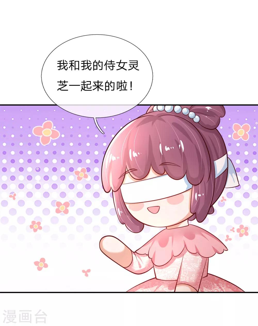 第157话 好大的仓鼠！0