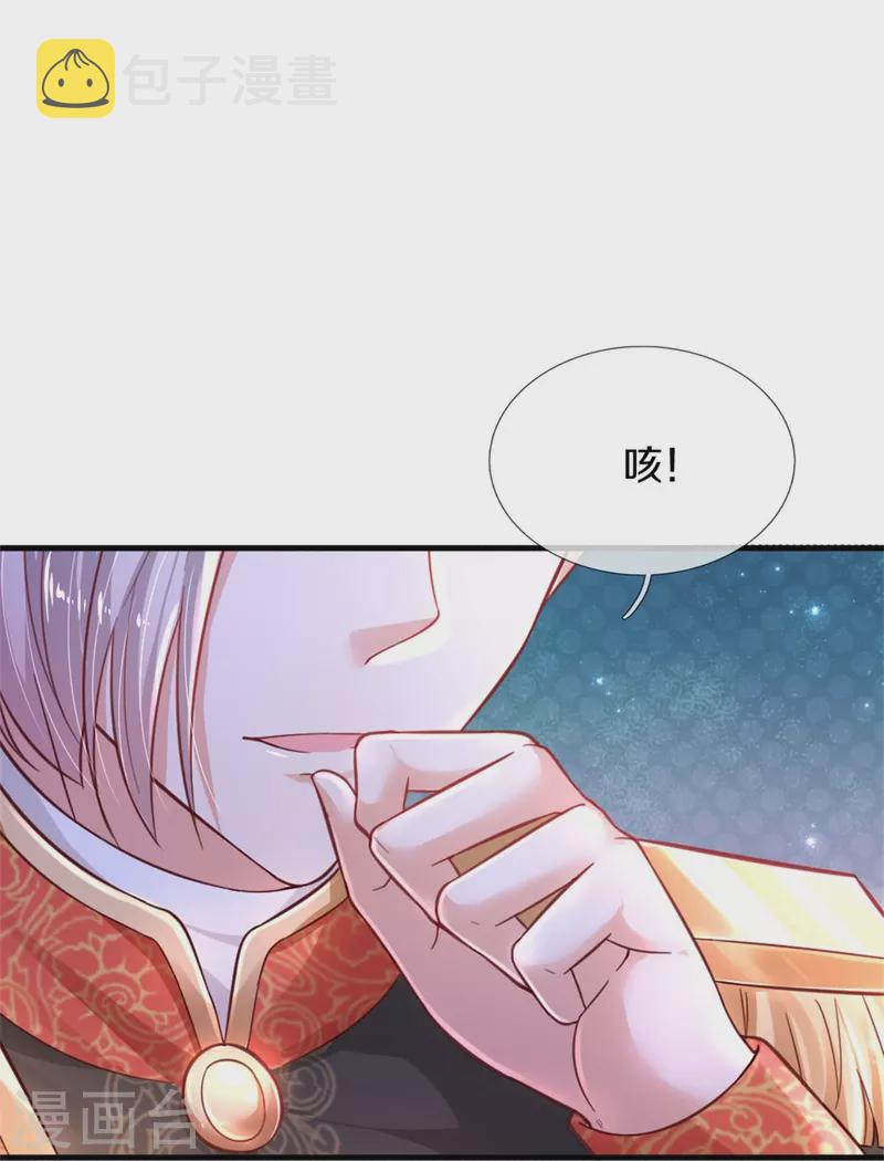 第393话 幻境里的幻境4
