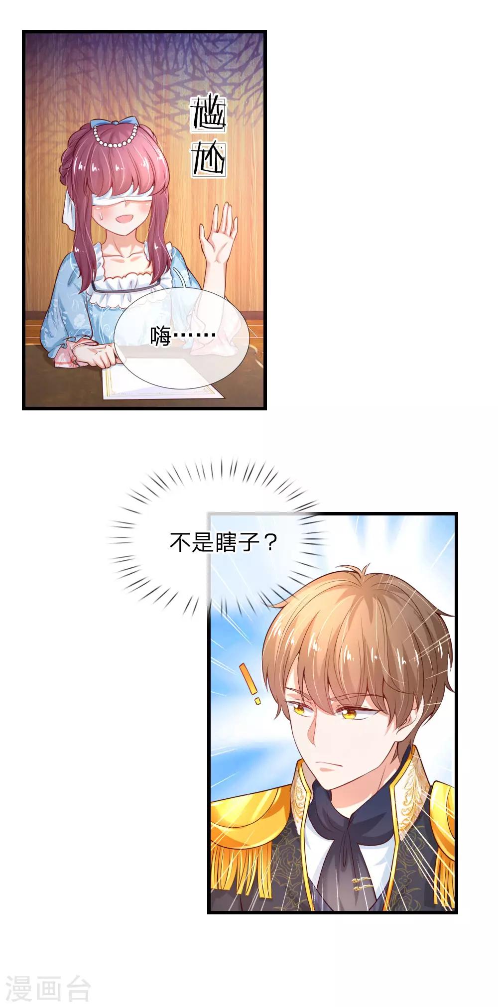 第148话 说谎就脸红的灼空18