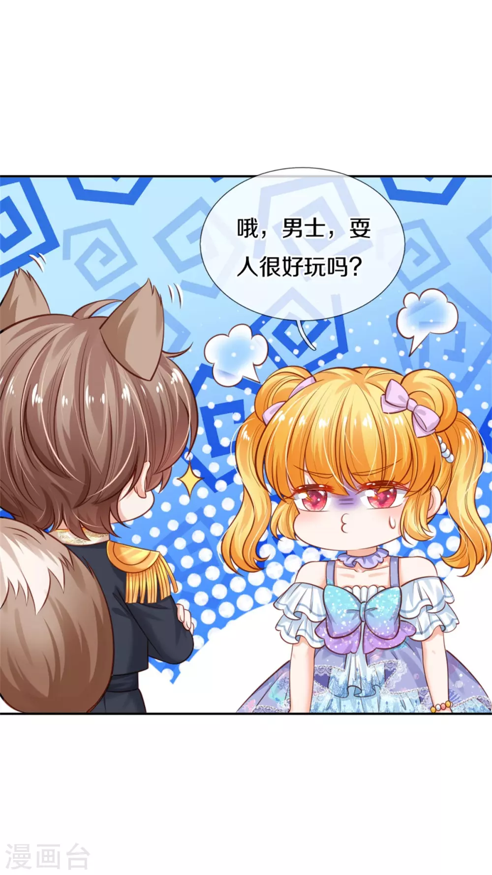 第252话 女士！断臂求生吧！21