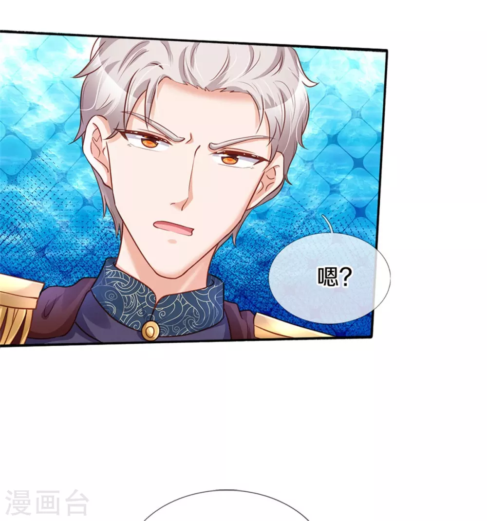 第280话 你不配11