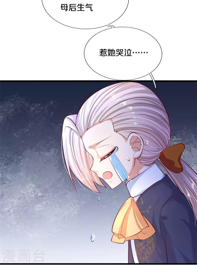 第410话 下地狱吧！29