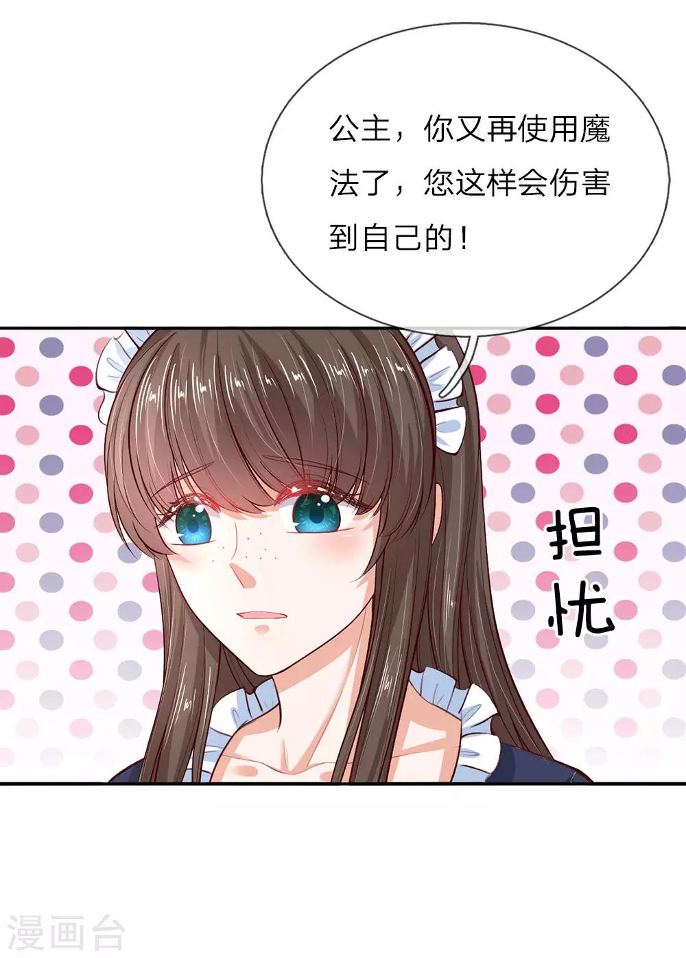 第52话 从此两不相欠17
