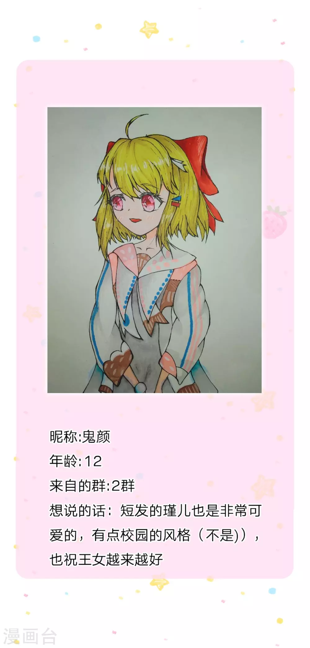第273话 他们是谁29