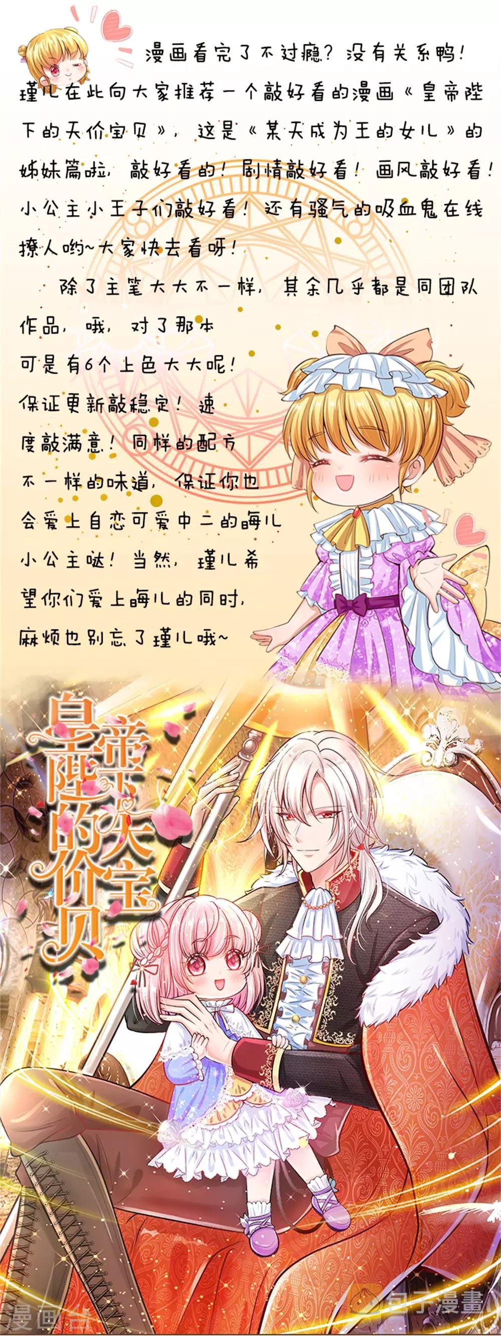 第63话 朕知道了24