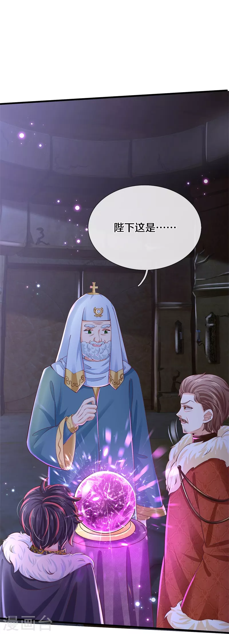 第468话 别嚯嚯别人！3