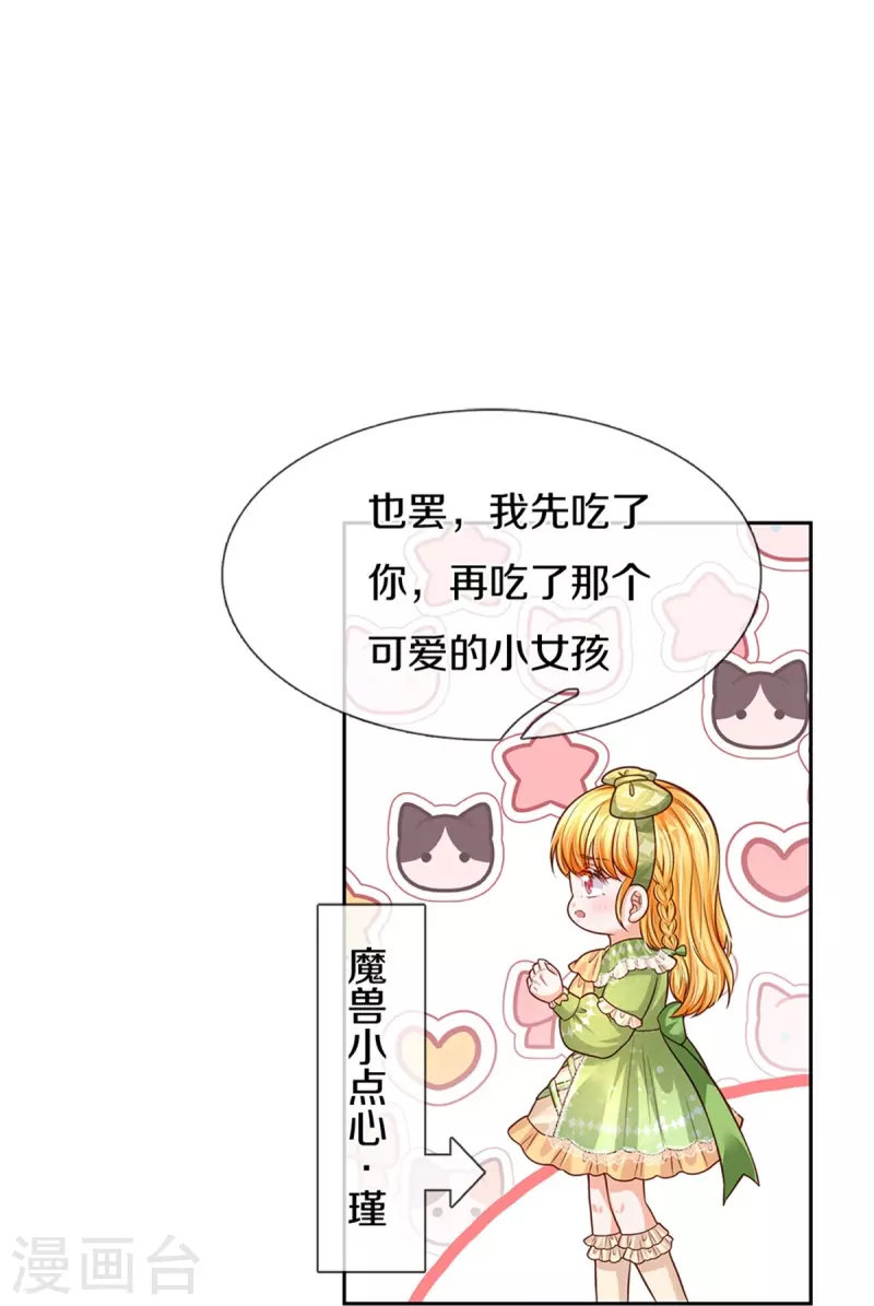 第464话 反向安慰30