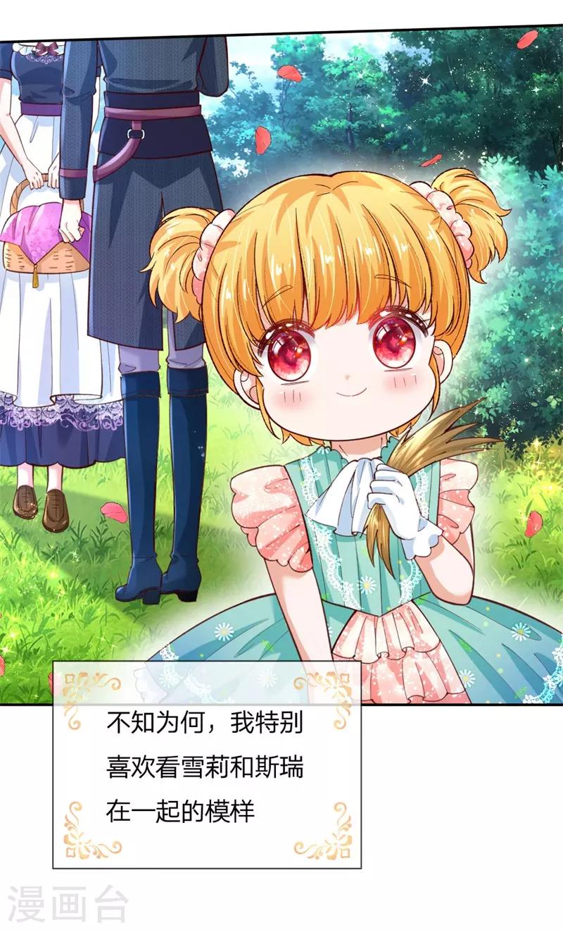 第135话 画画很简单的9