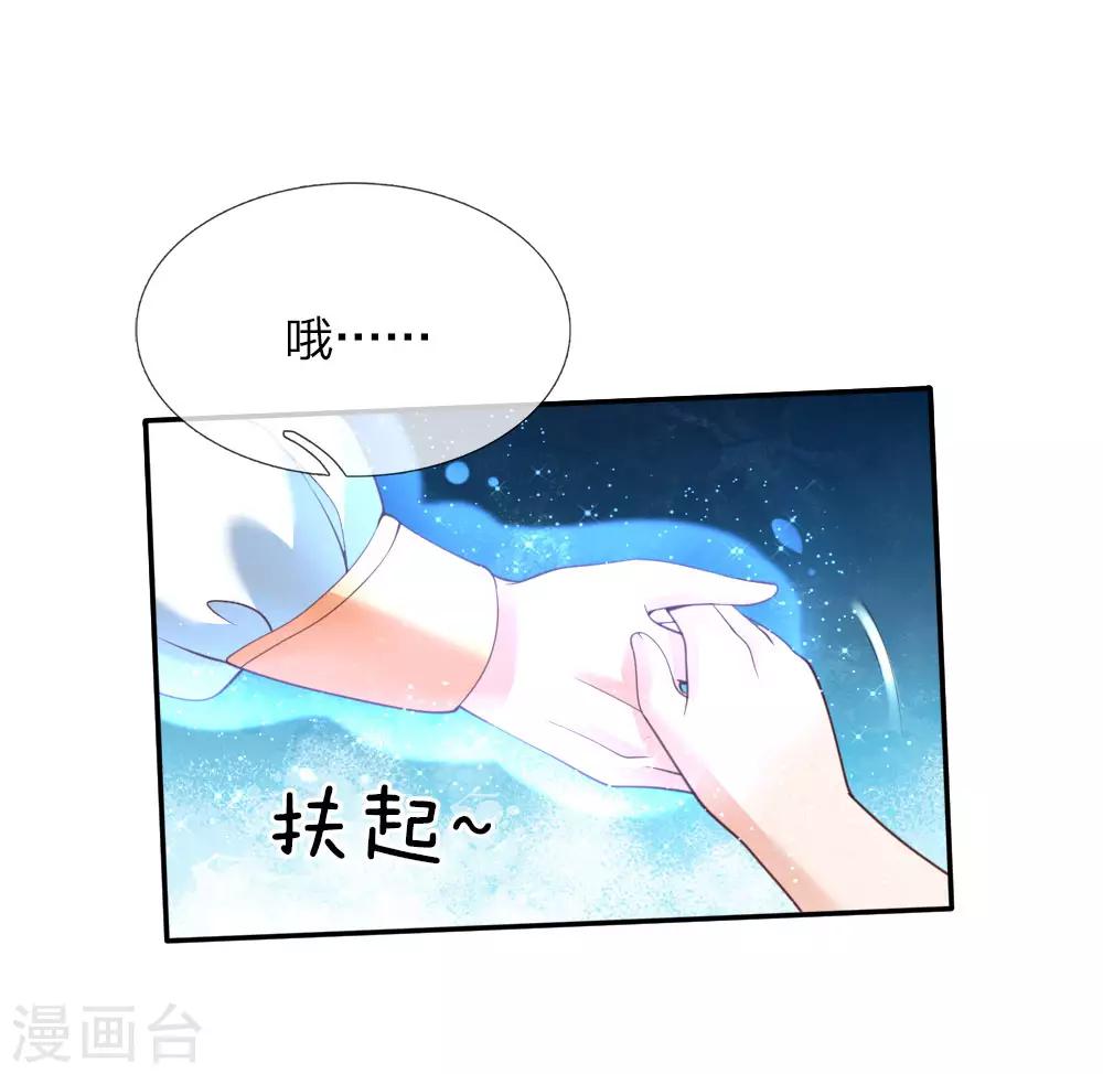 第43话 僞装怕怕，演技巅峰20
