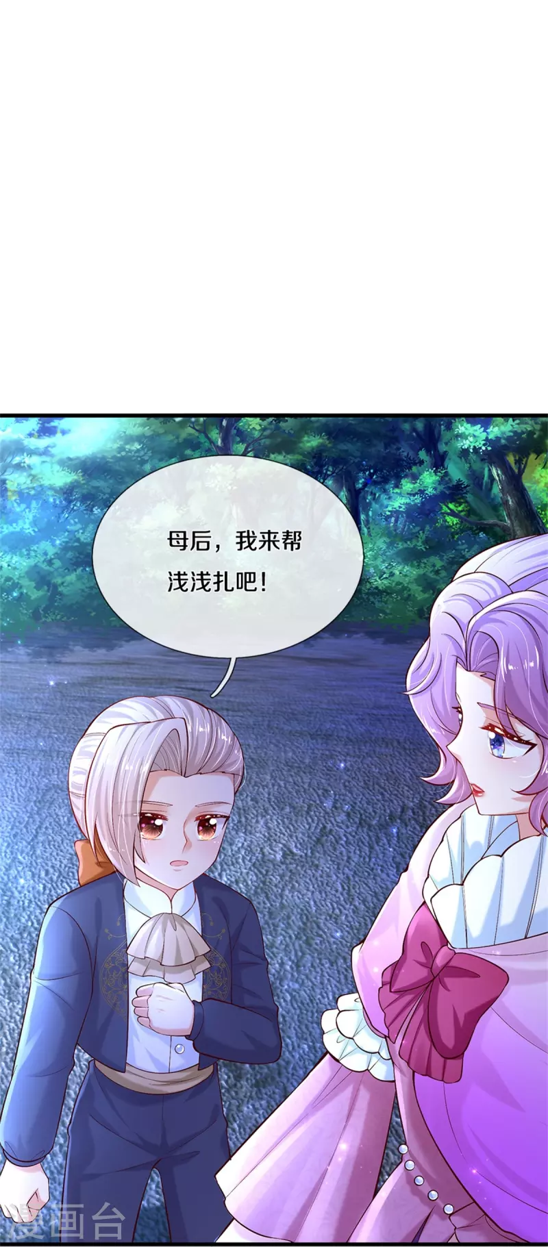 第406话 我扎头发手艺可好了！13