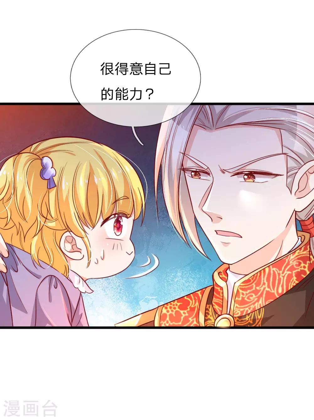 第98话 你觉得你很厉害吗？23