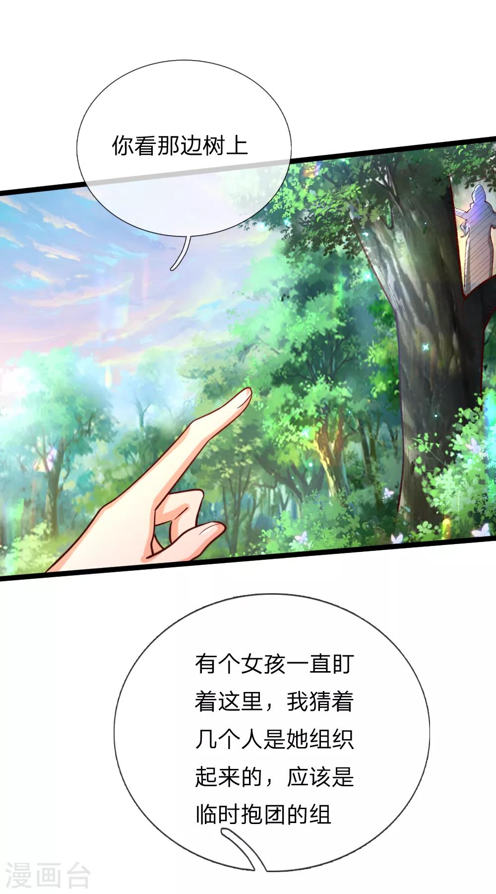 第183话 神秘女孩10