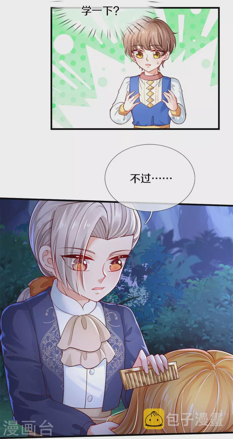 第407话 我们是被大风刮来的3