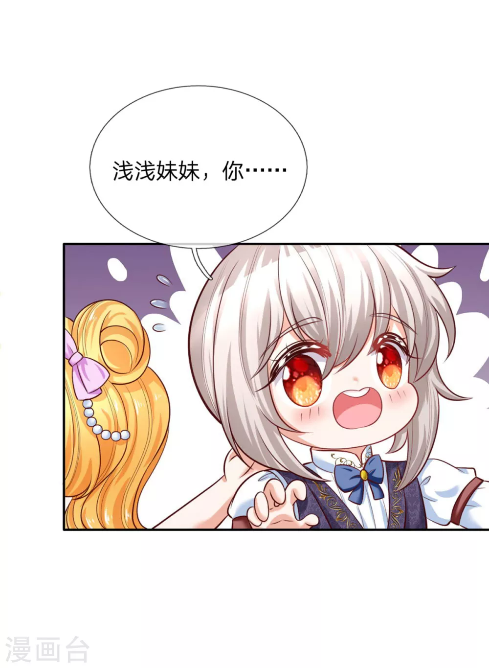 第251话 哄弟弟3