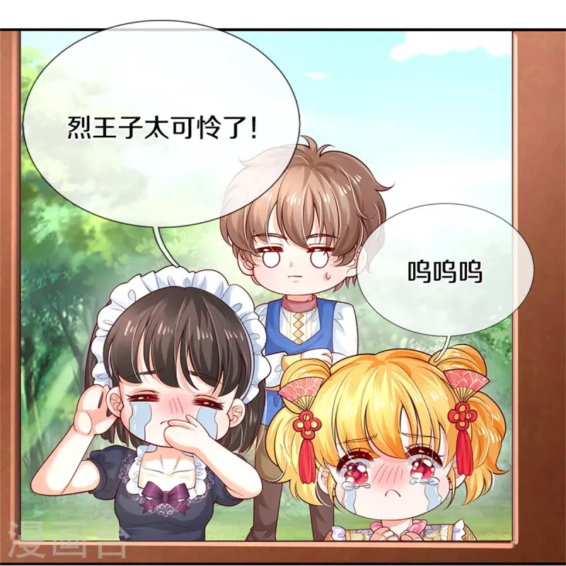 第436话 偷窥三人组25