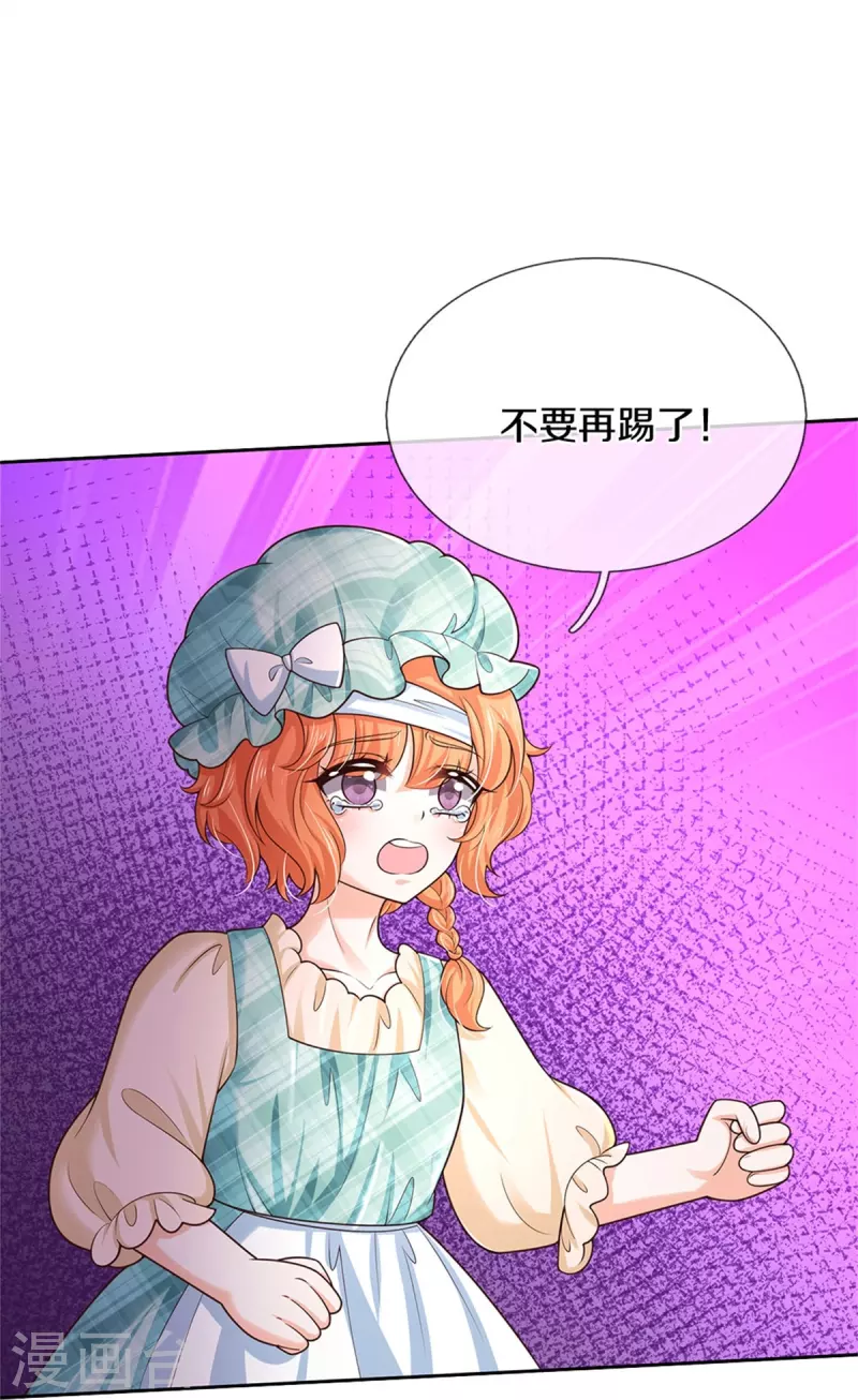 第487话 不许你们伤害她7