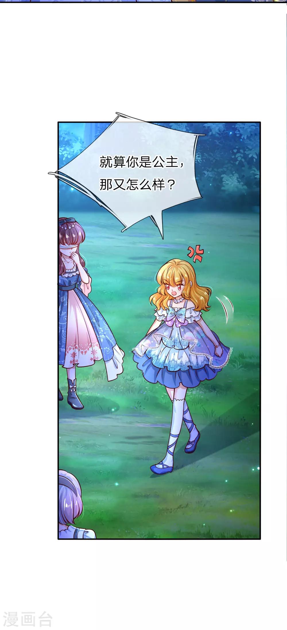 第231话 凭什麽骂她？29