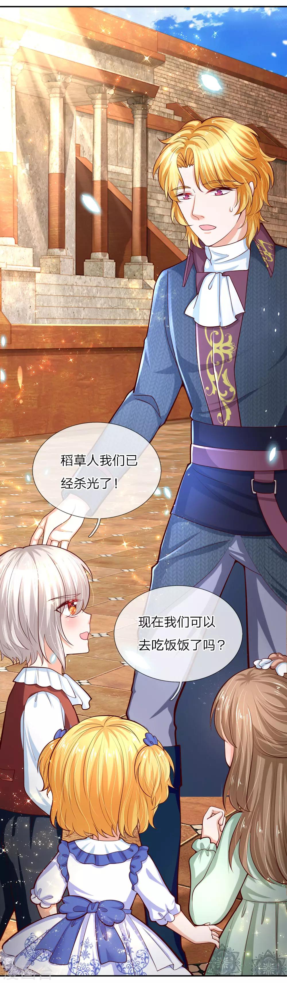第86话 这羣小孩，真恐怖！10